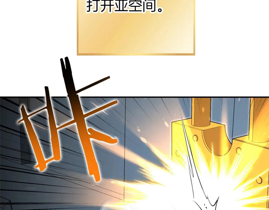 重启地下城 第130话 小助手的宝库 第190页