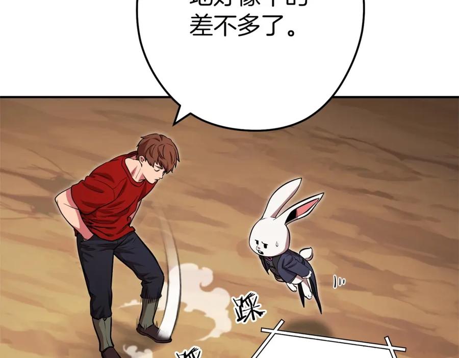 重启地下城 第130话 小助手的宝库 第58页