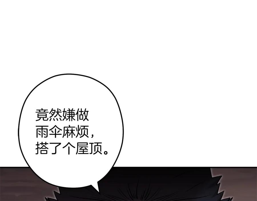 重启地下城 第130话 小助手的宝库 第7页