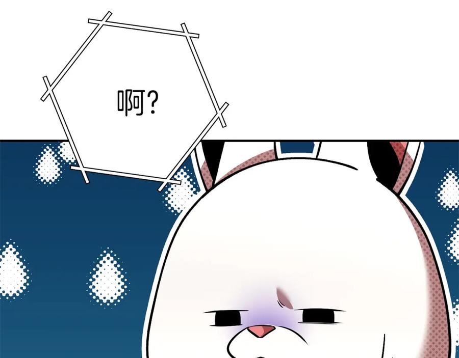 重启地下城 第130话 小助手的宝库 第48页