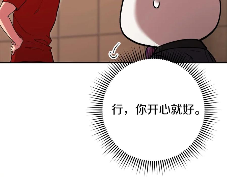 重启地下城 第130话 小助手的宝库 第51页