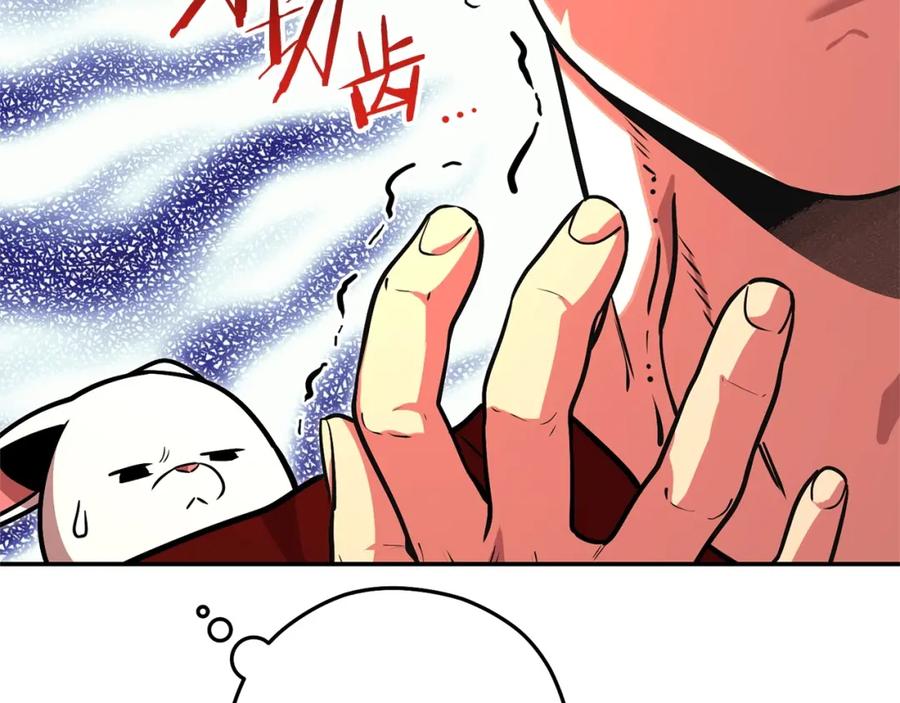 重启地下城 第130话 小助手的宝库 第175页