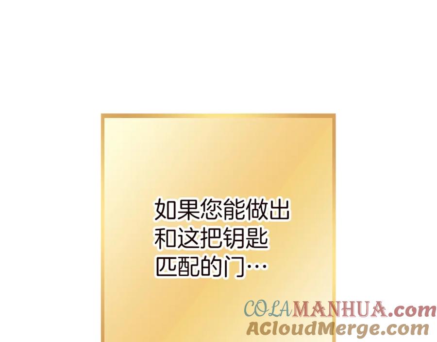 重启地下城 第130话 小助手的宝库 第177页
