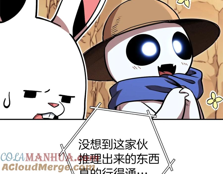 重启地下城 第130话 小助手的宝库 第197页