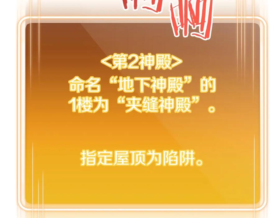 重启地下城 第130话 小助手的宝库 第56页