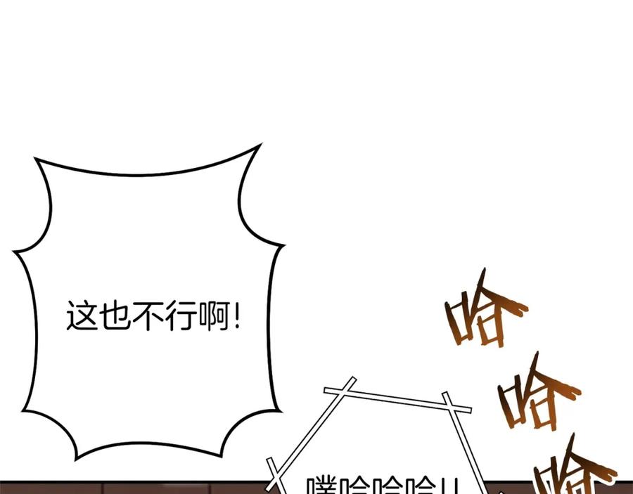重启地下城 第130话 小助手的宝库 第107页