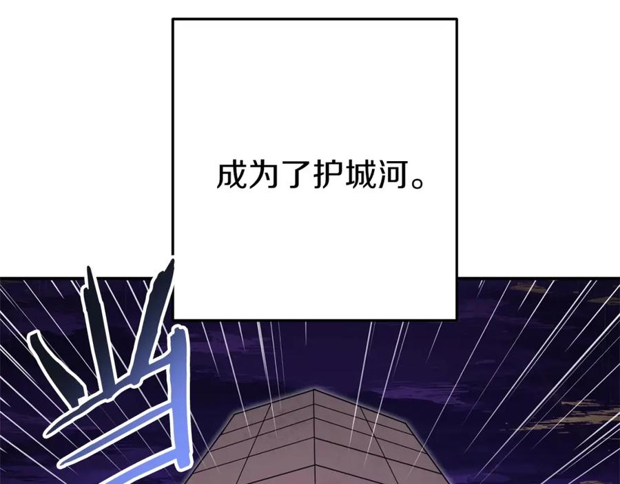 重启地下城 第130话 小助手的宝库 第23页