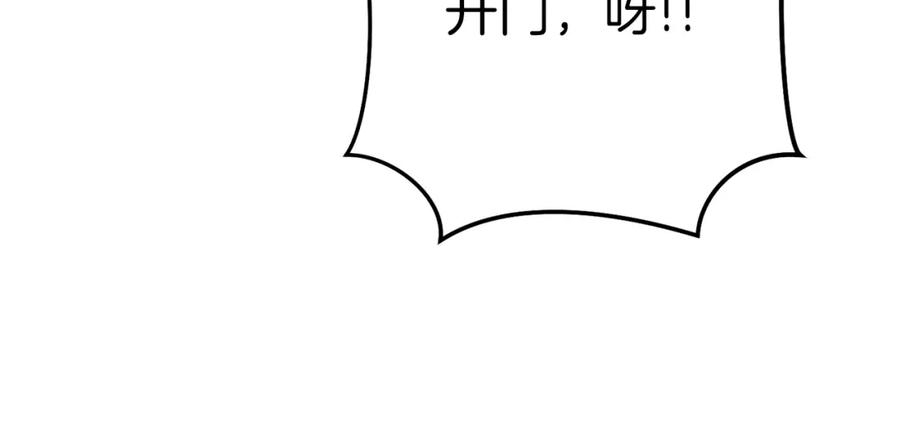 重启地下城 第130话 小助手的宝库 第106页