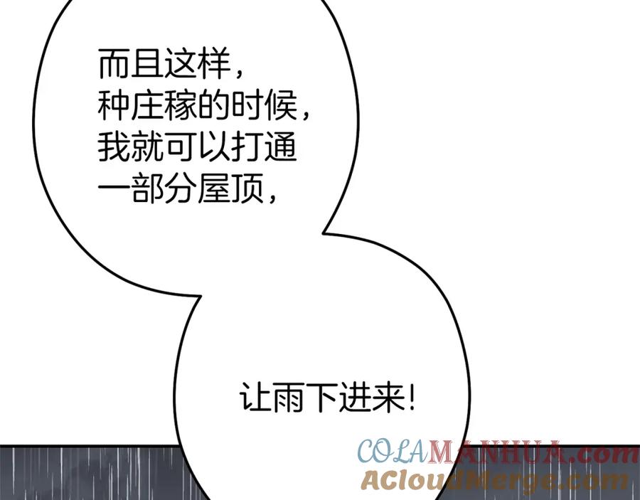 重启地下城 第130话 小助手的宝库 第37页