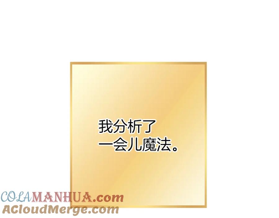 重启地下城 第130话 小助手的宝库 第113页