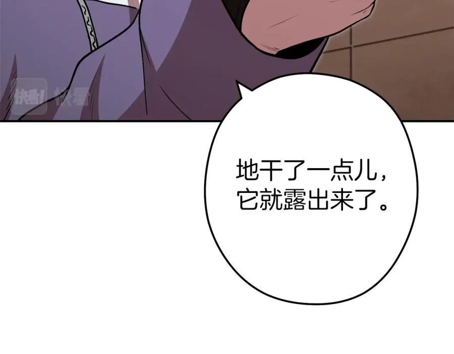 重启地下城 第130话 小助手的宝库 第71页