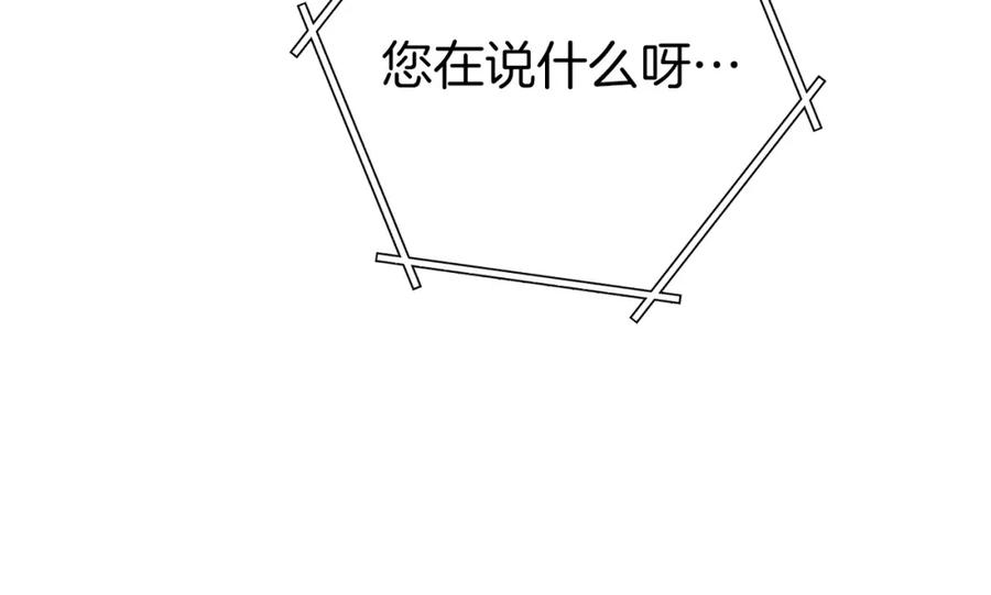 重启地下城 第130话 小助手的宝库 第168页