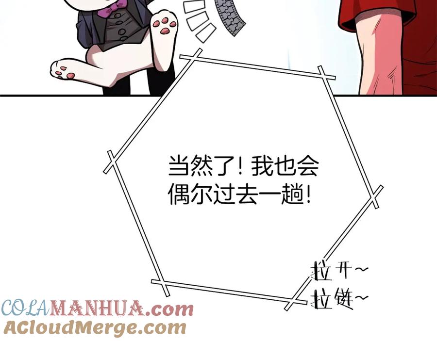 重启地下城 第130话 小助手的宝库 第137页