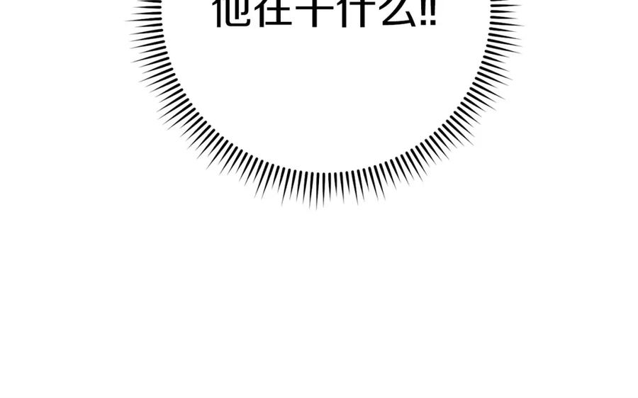 重启地下城 第130话 小助手的宝库 第102页