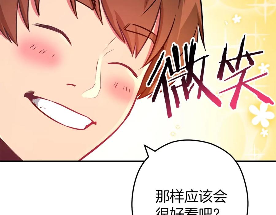 重启地下城 第130话 小助手的宝库 第46页