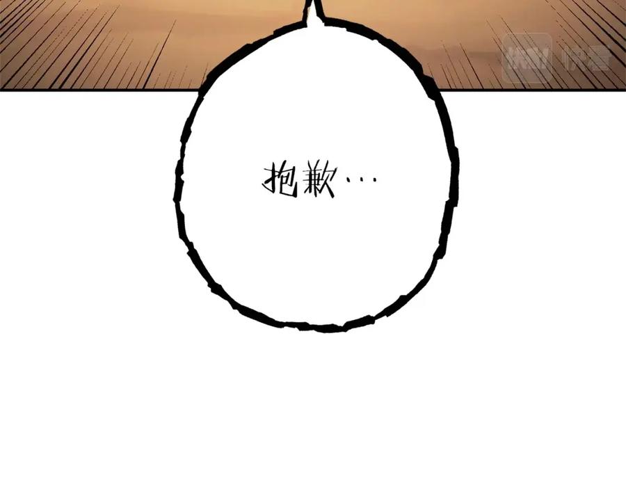 重启地下城 第130话 小助手的宝库 第150页