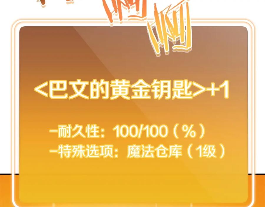 重启地下城 第130话 小助手的宝库 第76页