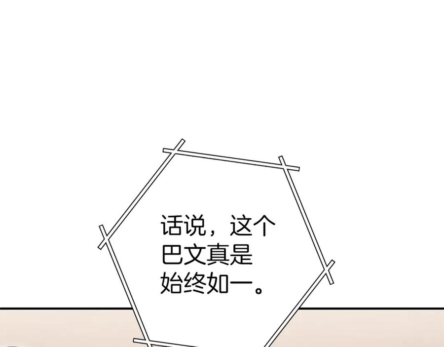 重启地下城 第130话 小助手的宝库 第128页