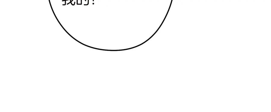 重启地下城 第130话 小助手的宝库 第112页