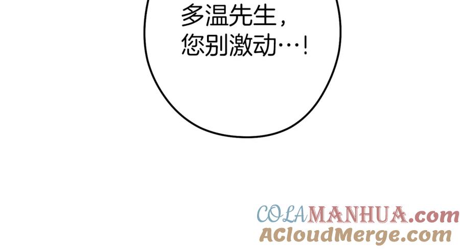 重启地下城 第130话 小助手的宝库 第109页