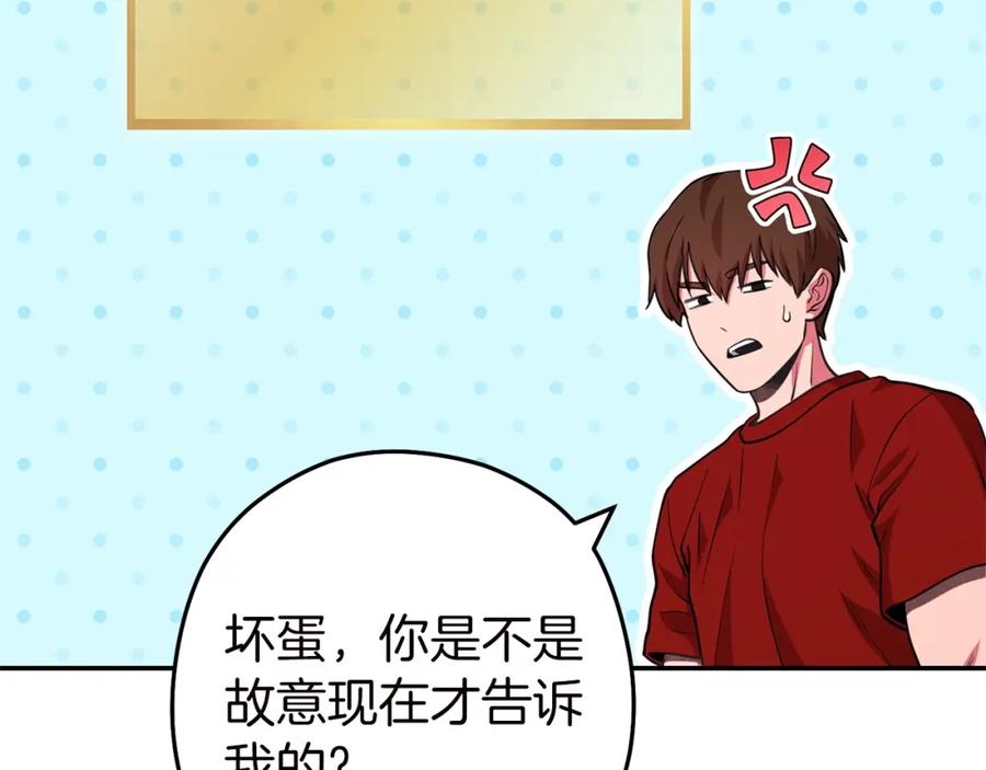 重启地下城 第130话 小助手的宝库 第111页