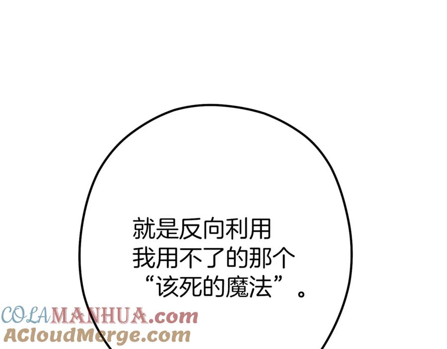 重启地下城 第130话 小助手的宝库 第173页
