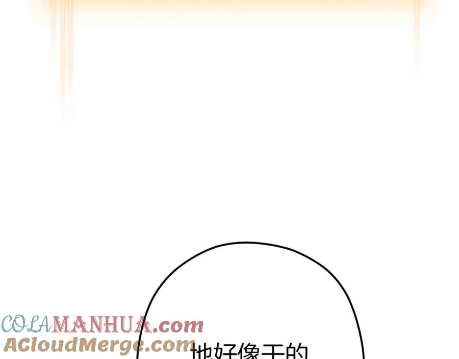 重启地下城 第130话 小助手的宝库 第57页