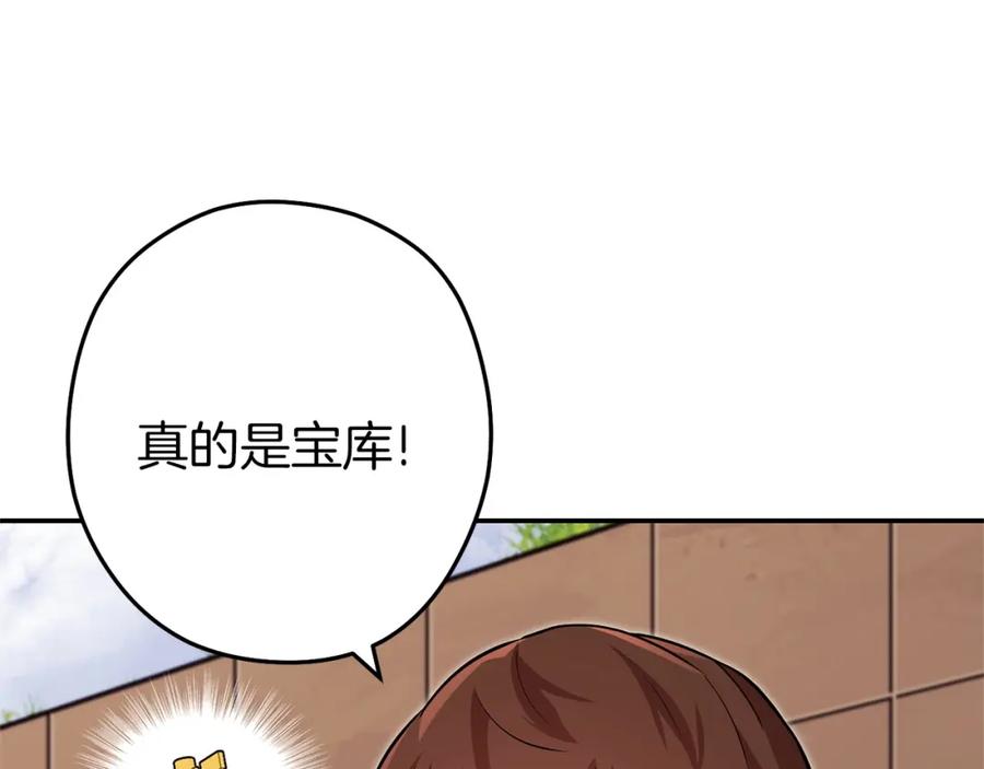 重启地下城 第130话 小助手的宝库 第119页