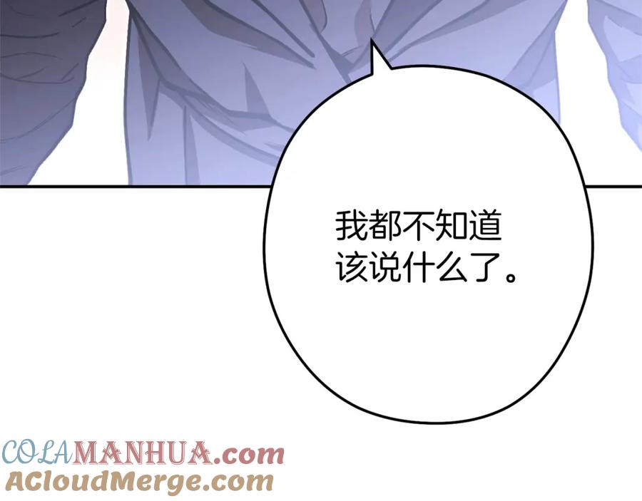 重启地下城 第130话 小助手的宝库 第9页