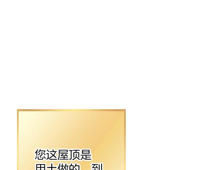 重启地下城 第130话 小助手的宝库 第26页