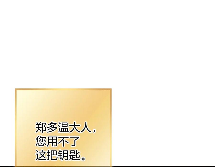 重启地下城 第130话 小助手的宝库 第122页