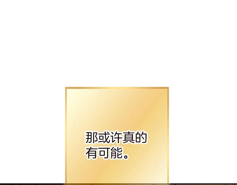 重启地下城 第130话 小助手的宝库 第180页