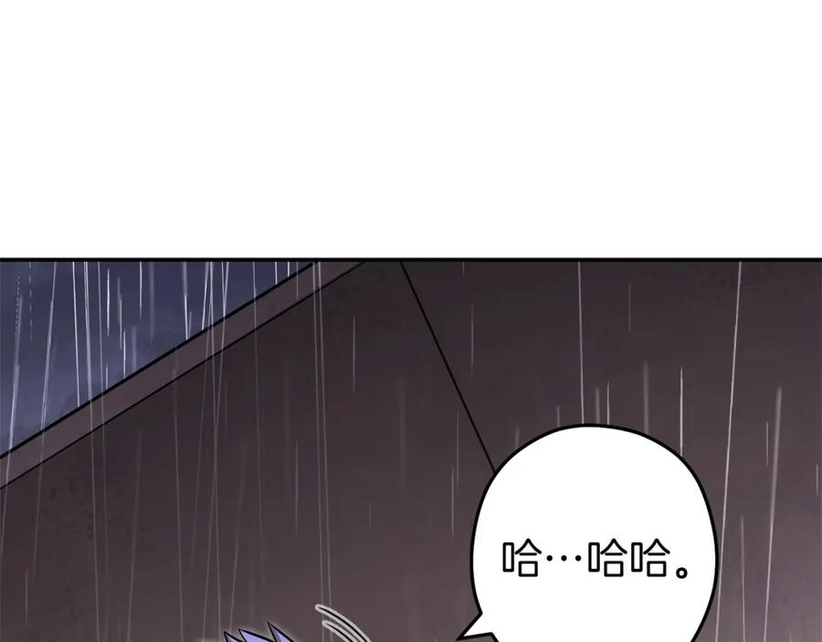 重启地下城 第130话 小助手的宝库 第4页