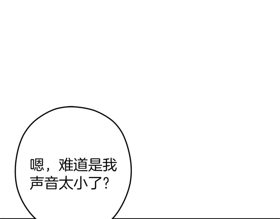 重启地下城 第130话 小助手的宝库 第103页