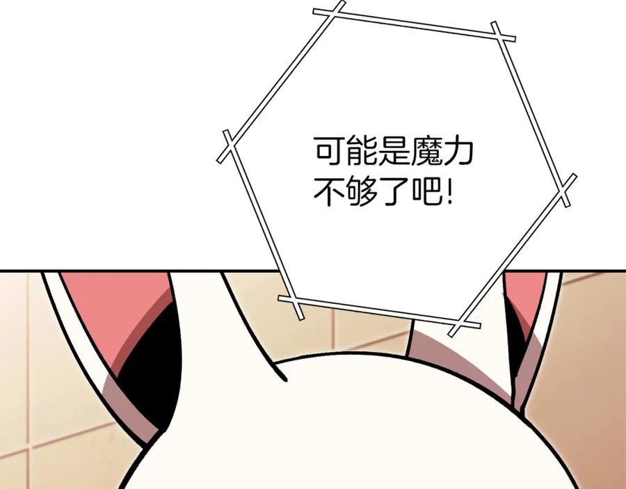 重启地下城 第130话 小助手的宝库 第142页