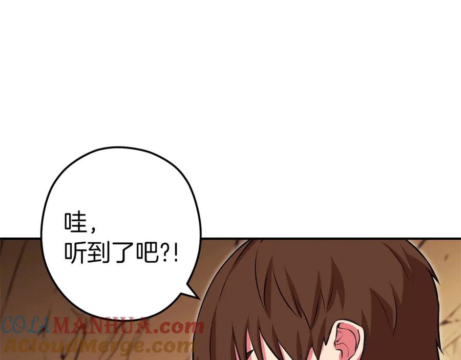 重启地下城 第130话 小助手的宝库 第193页