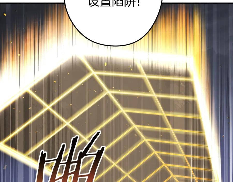 重启地下城 第130话 小助手的宝库 第30页