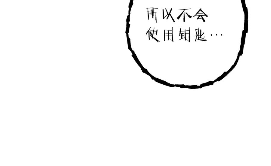 重启地下城 第130话 小助手的宝库 第154页