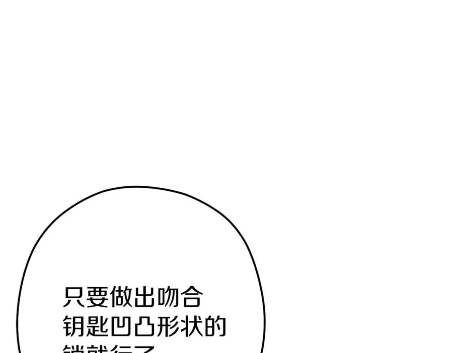 重启地下城 第130话 小助手的宝库 第200页