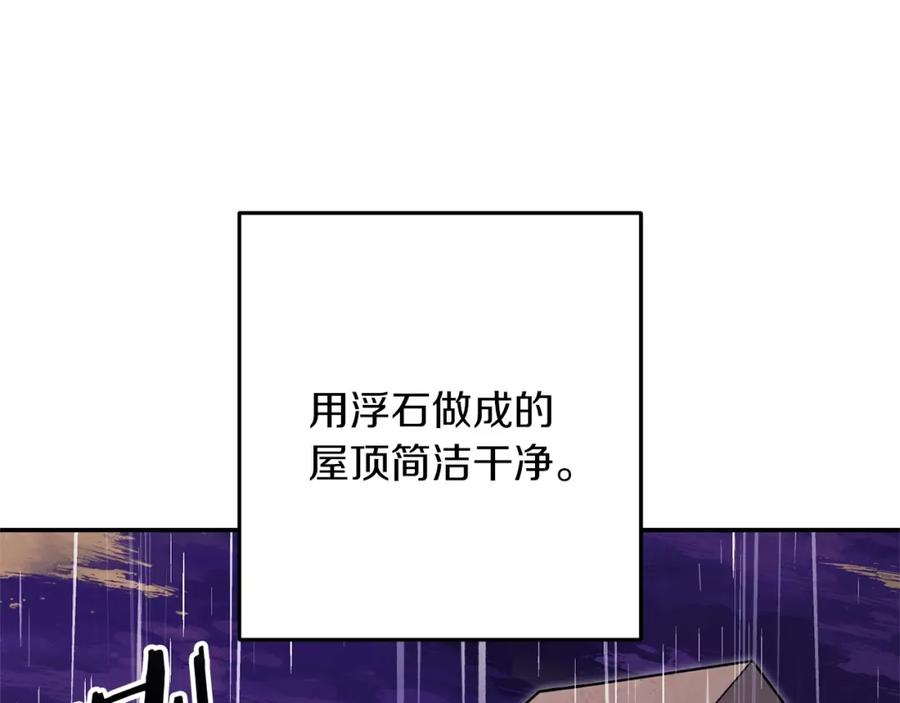 重启地下城 第130话 小助手的宝库 第11页