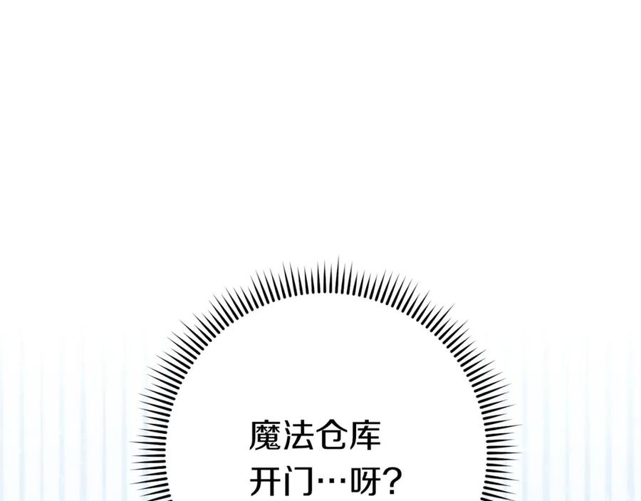 重启地下城 第130话 小助手的宝库 第98页