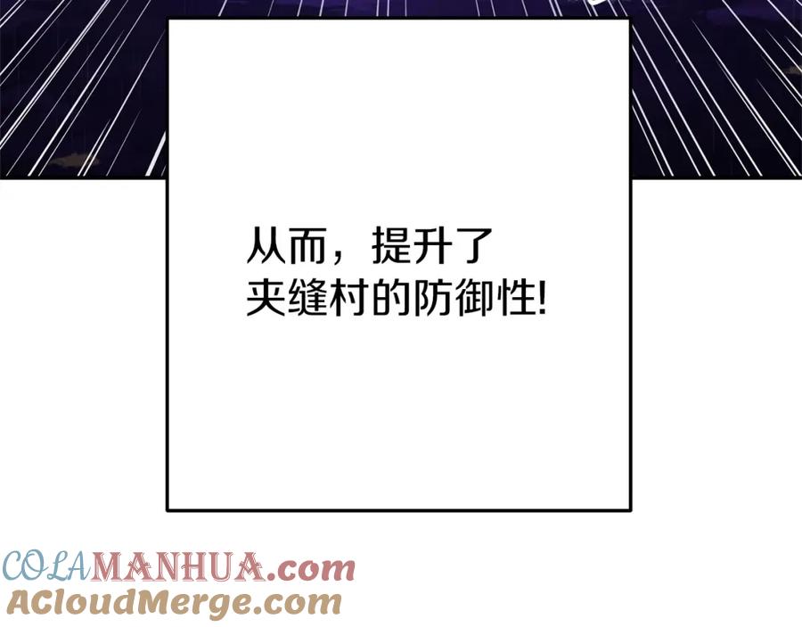 重启地下城 第130话 小助手的宝库 第25页