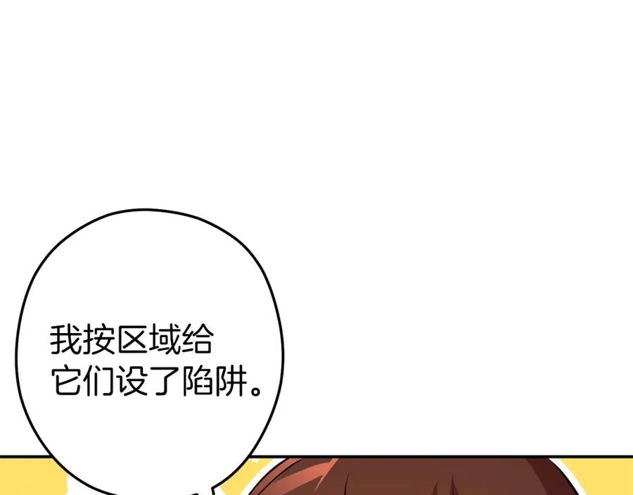 重启地下城 第130话 小助手的宝库 第32页