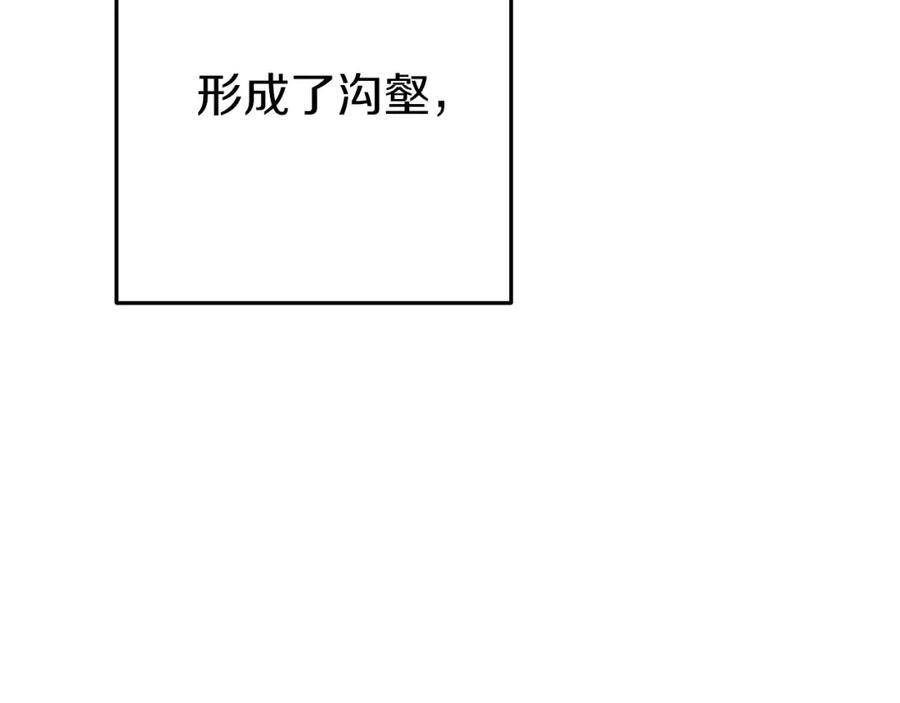 重启地下城 第130话 小助手的宝库 第22页
