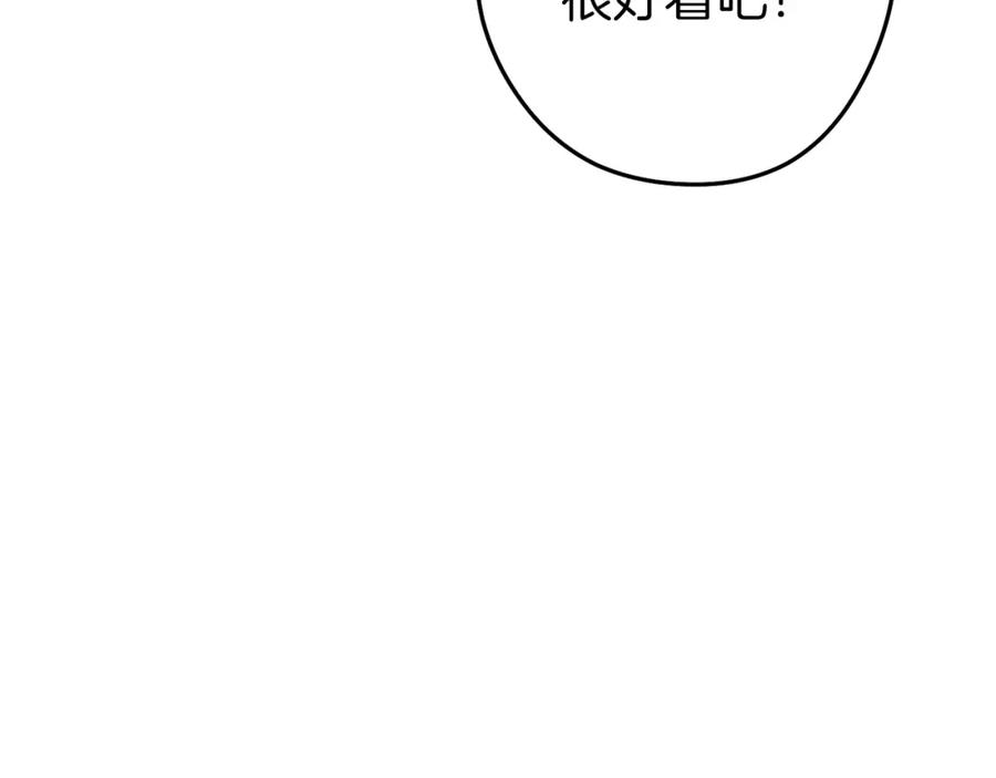 重启地下城 第130话 小助手的宝库 第47页