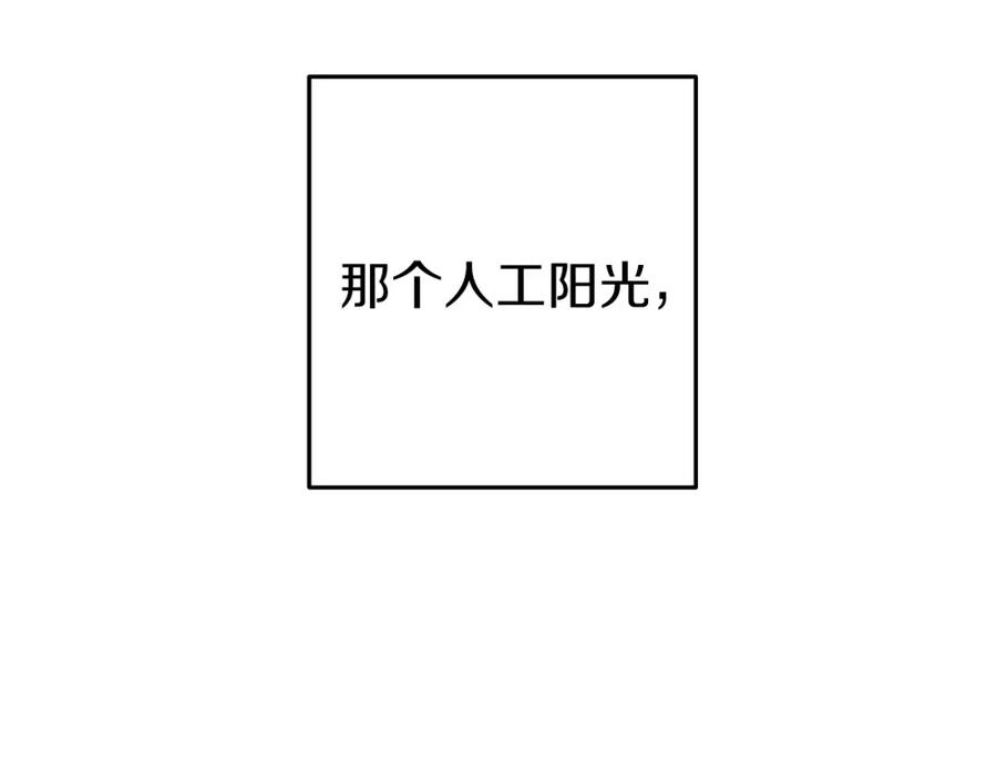 重启地下城 第130话 小助手的宝库 第16页