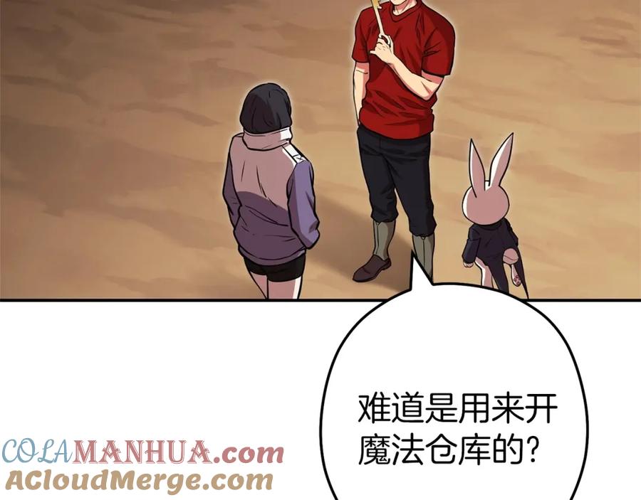重启地下城 第130话 小助手的宝库 第85页