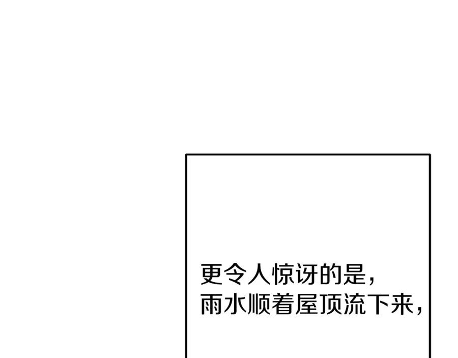 重启地下城 第130话 小助手的宝库 第20页