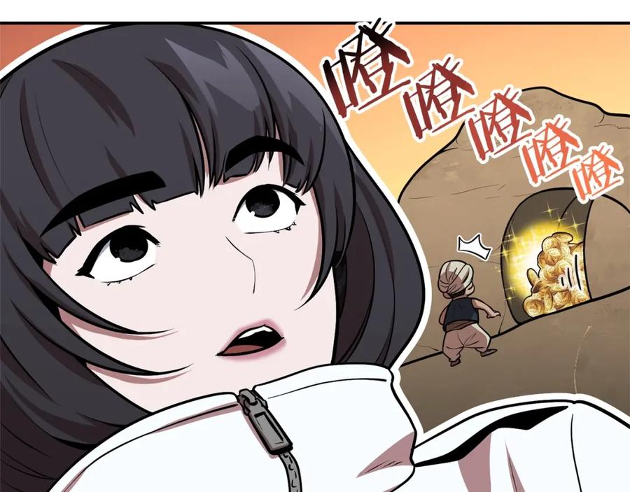 重启地下城 第130话 小助手的宝库 第87页