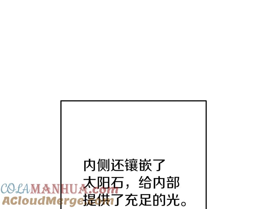 重启地下城 第130话 小助手的宝库 第13页
